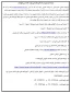 مدارک لازم برای ثبت نام  آموزشکده ملی مهارت امام حسین (ع) بافت