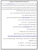 مدارک لازمثبت نام 2