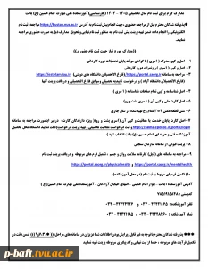 مدارک لازم برای ثبت نام