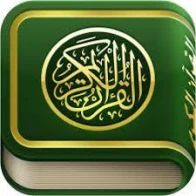 قرآن کریم